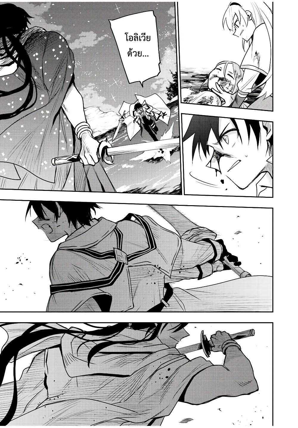 Mikata ga Yowa Sugite Hojo Mahou ni Toushite ita Kyuutei Mahou shi, Tsuihou Sarete Saikyou wo Mezasu Chap 44 - Next Chap 45