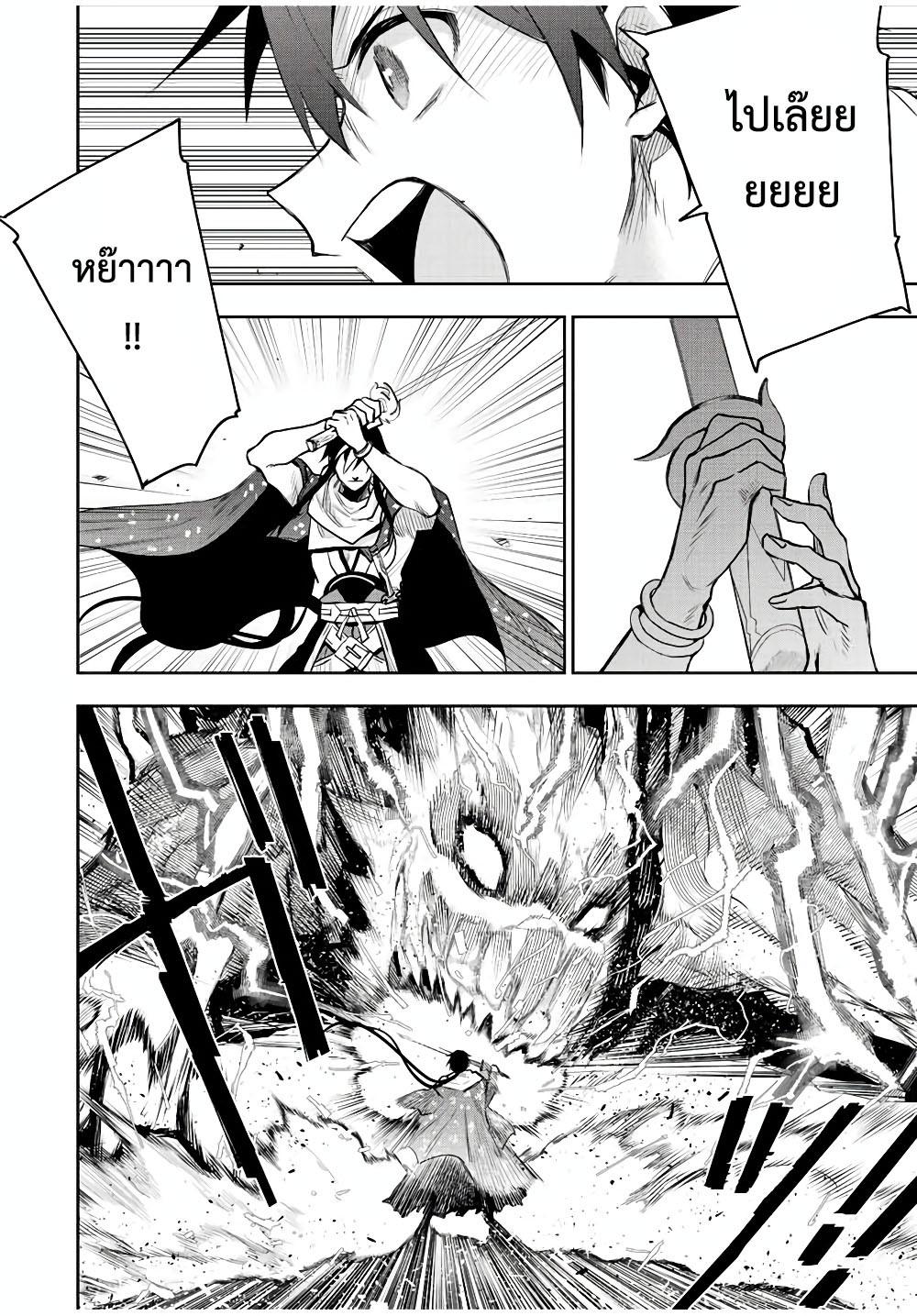 Mikata ga Yowa Sugite Hojo Mahou ni Toushite ita Kyuutei Mahou shi, Tsuihou Sarete Saikyou wo Mezasu Chap 44 - Next Chap 45