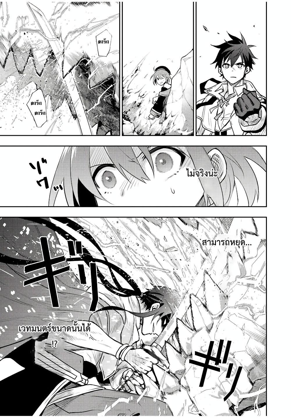 Mikata ga Yowa Sugite Hojo Mahou ni Toushite ita Kyuutei Mahou shi, Tsuihou Sarete Saikyou wo Mezasu Chap 44 - Next Chap 45