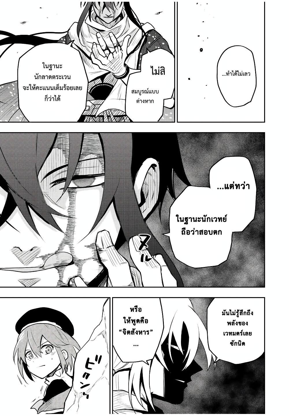 Mikata ga Yowa Sugite Hojo Mahou ni Toushite ita Kyuutei Mahou shi, Tsuihou Sarete Saikyou wo Mezasu Chap 44 - Next Chap 45