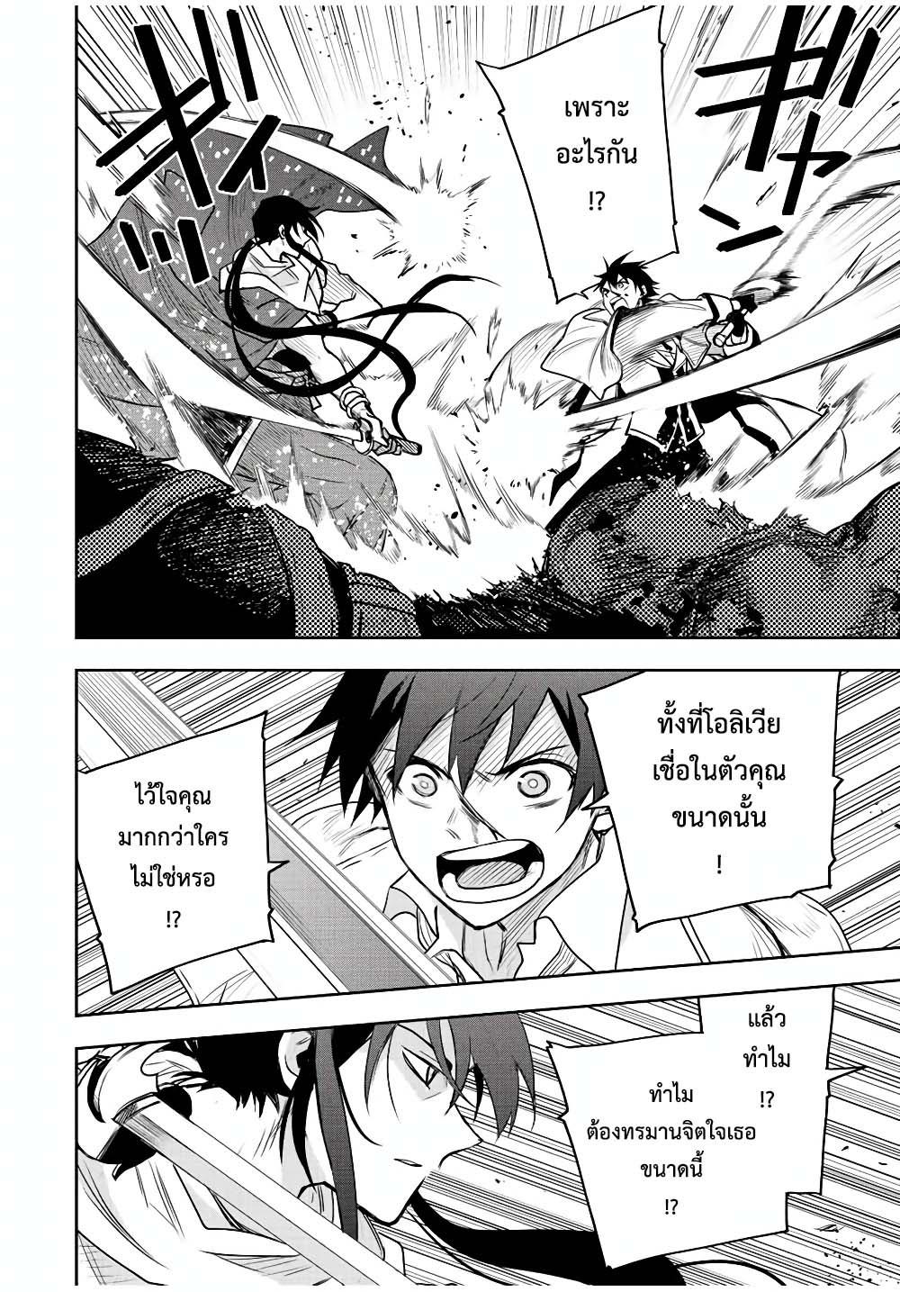 Mikata ga Yowa Sugite Hojo Mahou ni Toushite ita Kyuutei Mahou shi, Tsuihou Sarete Saikyou wo Mezasu Chap 44 - Next Chap 45