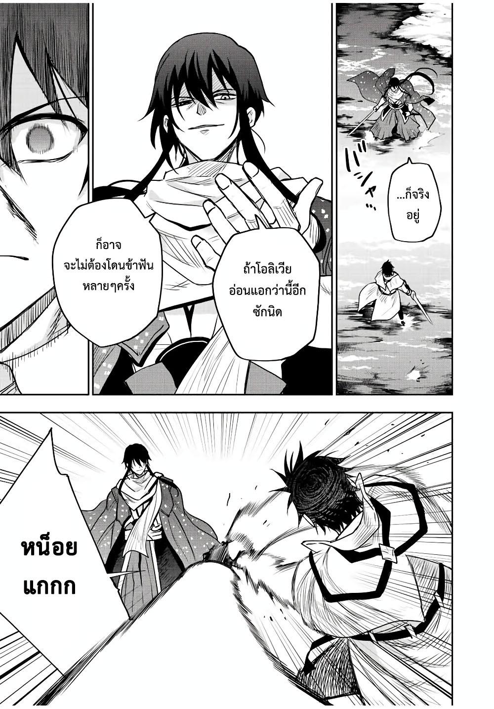 Mikata ga Yowa Sugite Hojo Mahou ni Toushite ita Kyuutei Mahou shi, Tsuihou Sarete Saikyou wo Mezasu Chap 44 - Next Chap 45