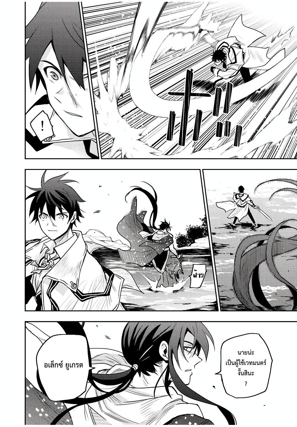 Mikata ga Yowa Sugite Hojo Mahou ni Toushite ita Kyuutei Mahou shi, Tsuihou Sarete Saikyou wo Mezasu Chap 44 - Next Chap 45