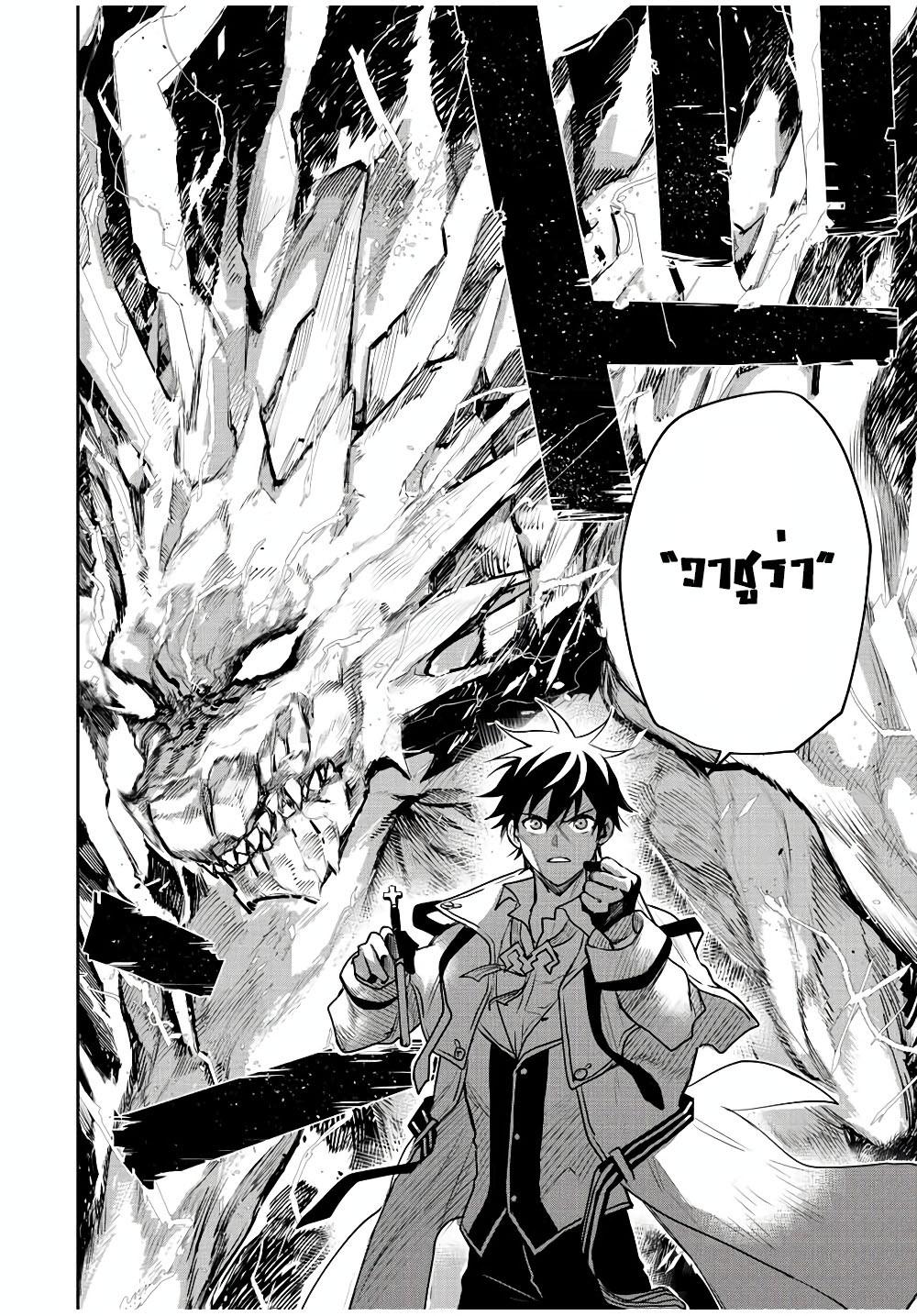 Mikata ga Yowa Sugite Hojo Mahou ni Toushite ita Kyuutei Mahou shi, Tsuihou Sarete Saikyou wo Mezasu Chap 44 - Next Chap 45