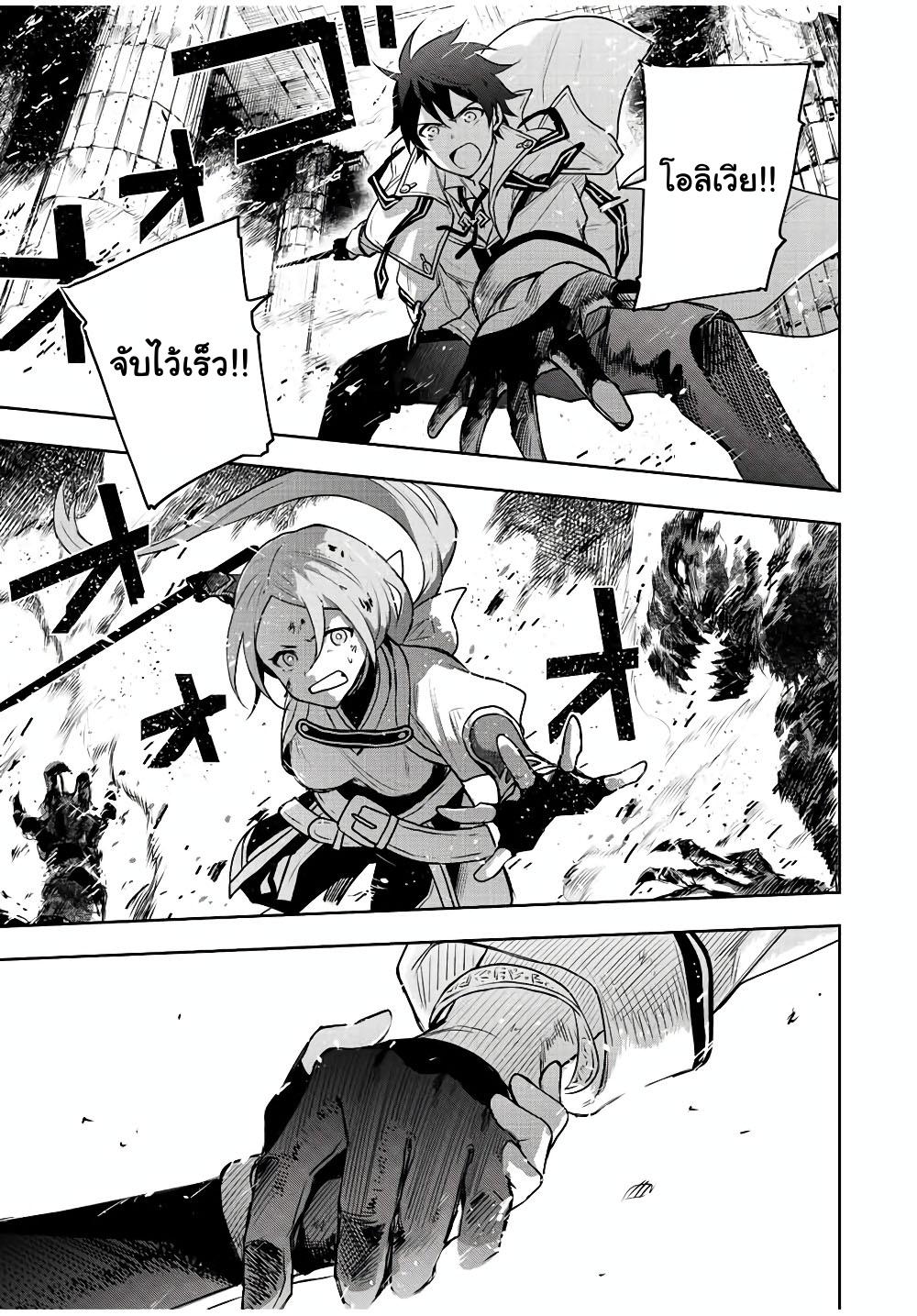 Mikata ga Yowa Sugite Hojo Mahou ni Toushite ita Kyuutei Mahou shi, Tsuihou Sarete Saikyou wo Mezasu Chap 33 - Next Chap 34