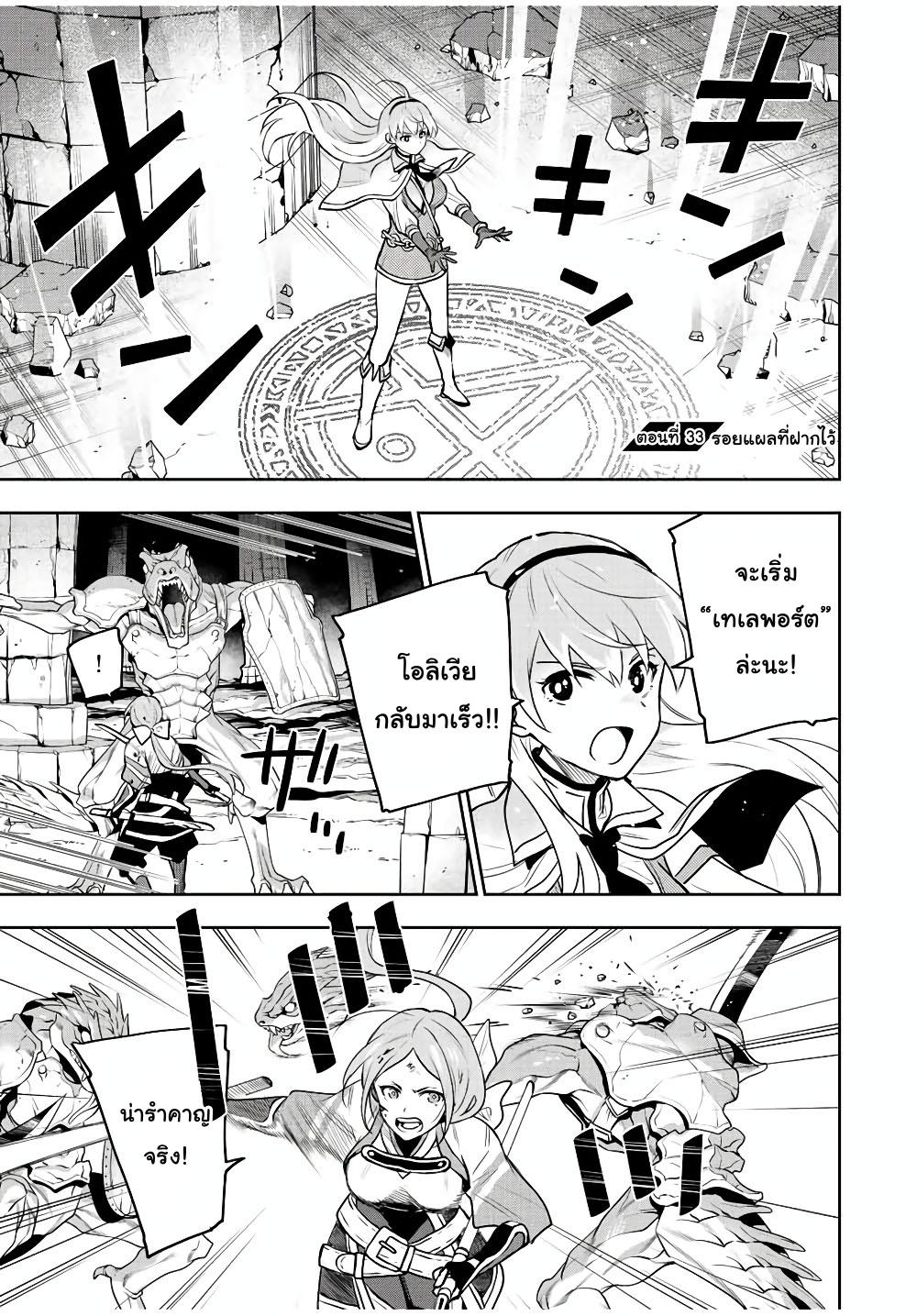 Mikata ga Yowa Sugite Hojo Mahou ni Toushite ita Kyuutei Mahou shi, Tsuihou Sarete Saikyou wo Mezasu Chap 33 - Next Chap 34