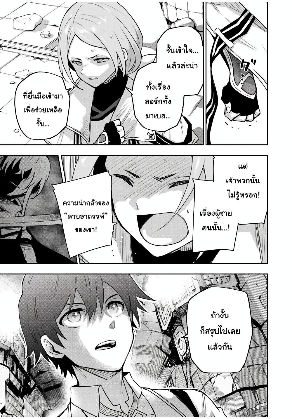 Mikata ga Yowa Sugite Hojo Mahou ni Toushite ita Kyuutei Mahou shi, Tsuihou Sarete Saikyou wo Mezasu Chap 33 - Next Chap 34