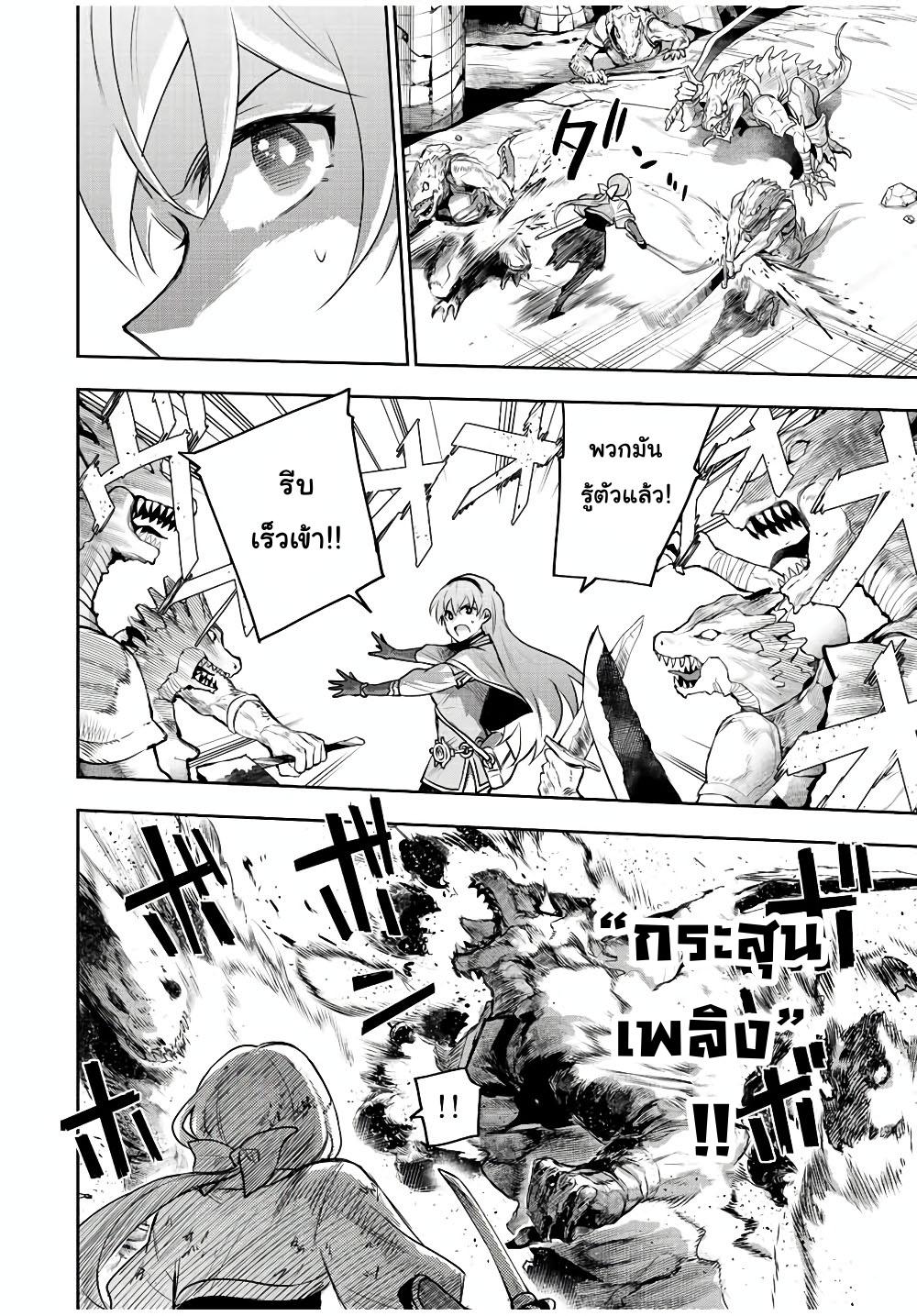 Mikata ga Yowa Sugite Hojo Mahou ni Toushite ita Kyuutei Mahou shi, Tsuihou Sarete Saikyou wo Mezasu Chap 33 - Next Chap 34