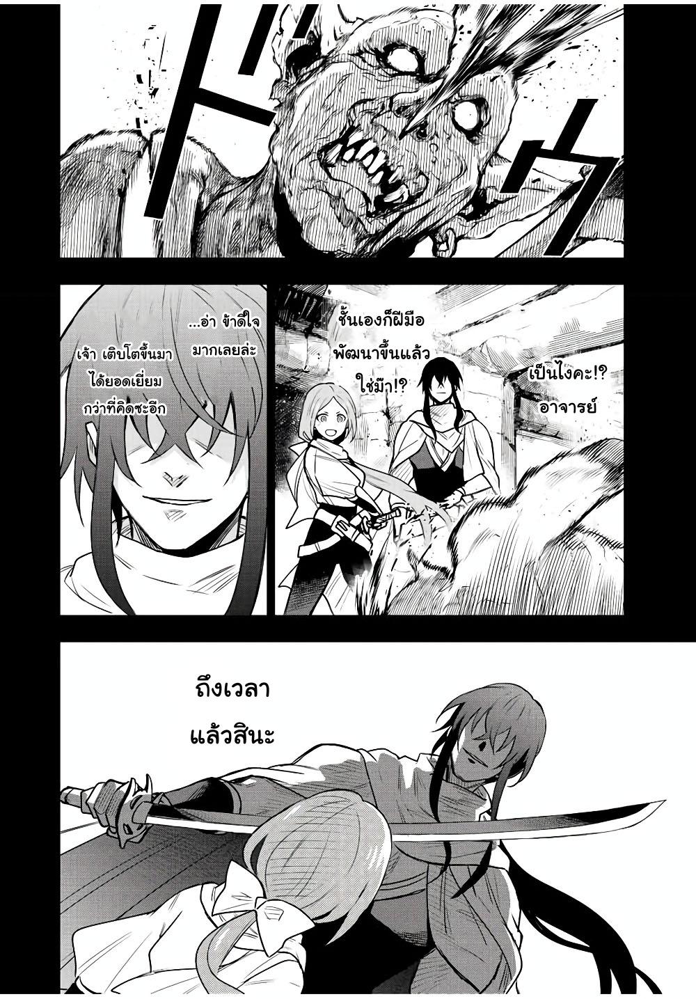 Mikata ga Yowa Sugite Hojo Mahou ni Toushite ita Kyuutei Mahou shi, Tsuihou Sarete Saikyou wo Mezasu Chap 33 - Next Chap 34