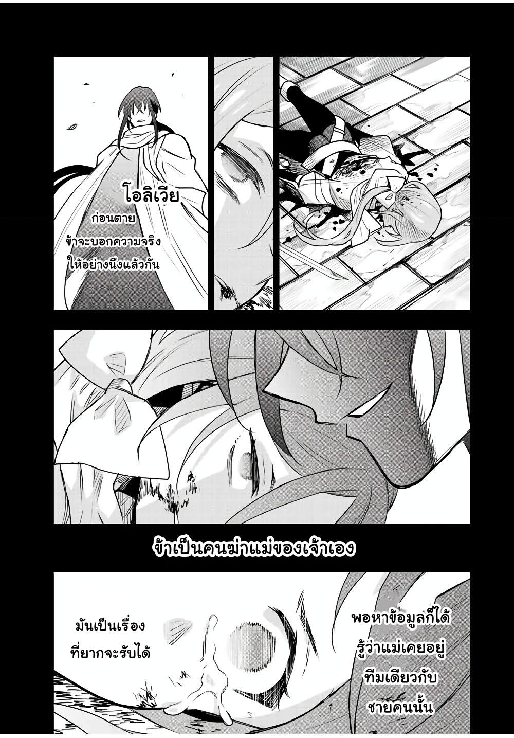 Mikata ga Yowa Sugite Hojo Mahou ni Toushite ita Kyuutei Mahou shi, Tsuihou Sarete Saikyou wo Mezasu Chap 33 - Next Chap 34