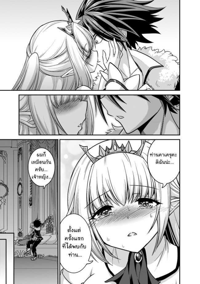 Kujibiki Tokushou: Musou Harem-ken Chap 6.1 - Next Chap 7.1