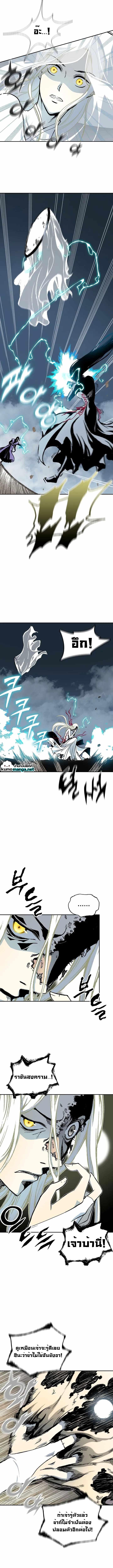 Memoir of the God of War Chap 121 - Next Chap 122