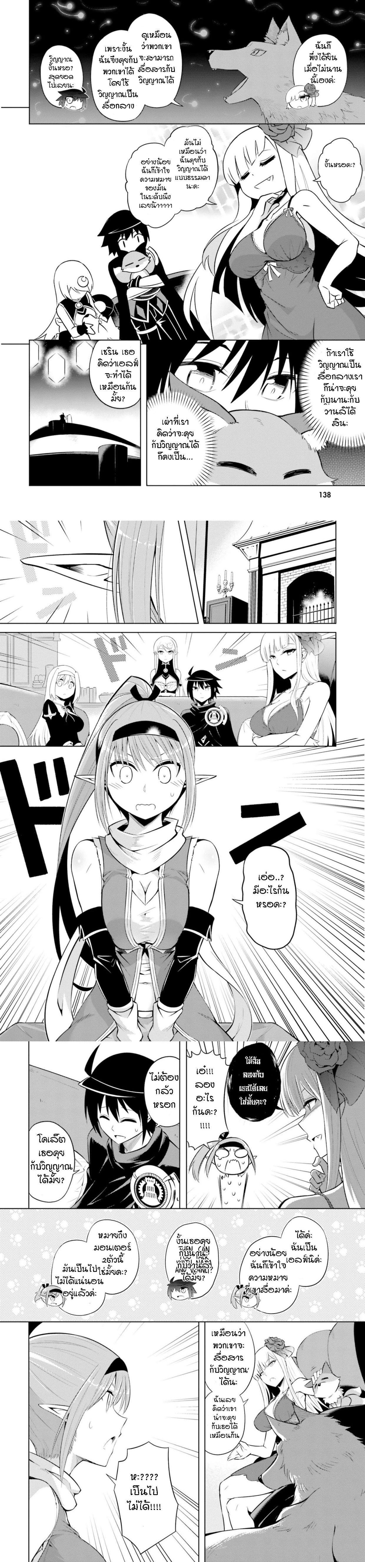 Tono no Kanri o Shite Miyou Chap 13 - Next Chap 14