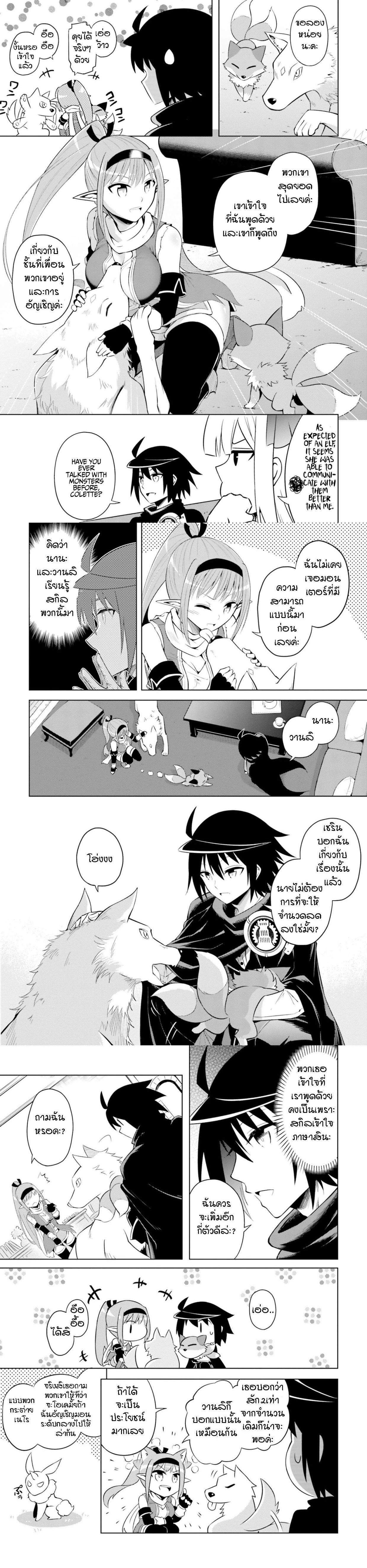 Tono no Kanri o Shite Miyou Chap 13 - Next Chap 14