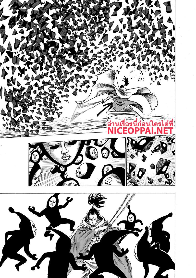 One Punch Man Chap 111 - Next Chap 112