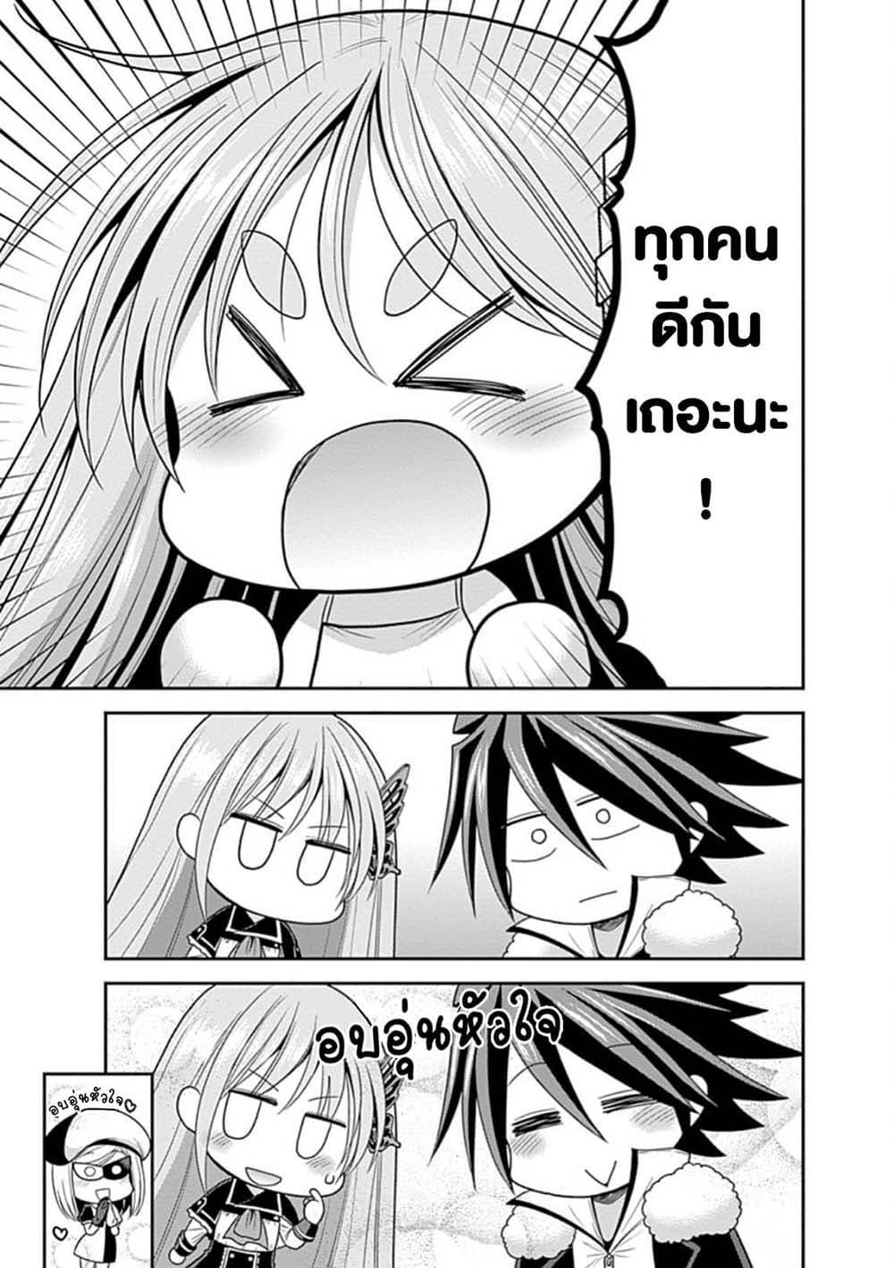 Kujibiki Tokushou: Musou Harem-ken Chap 31.5 - Next Chap 32.5