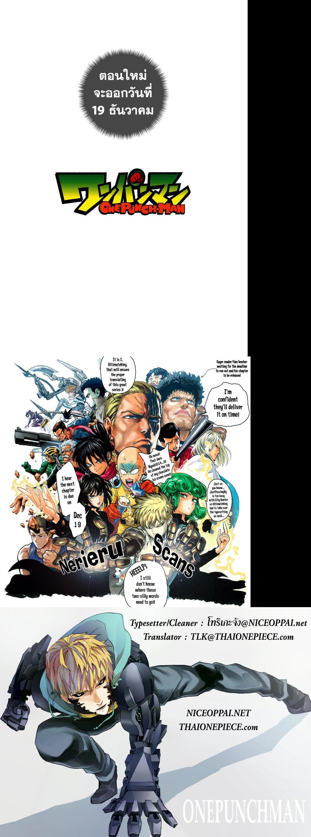 One Punch Man Chap 31 - Next Chap 32