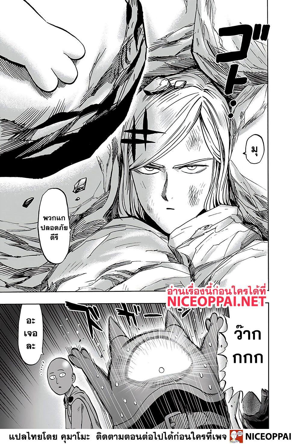 One Punch Man Chap 131 - Next Chap 132