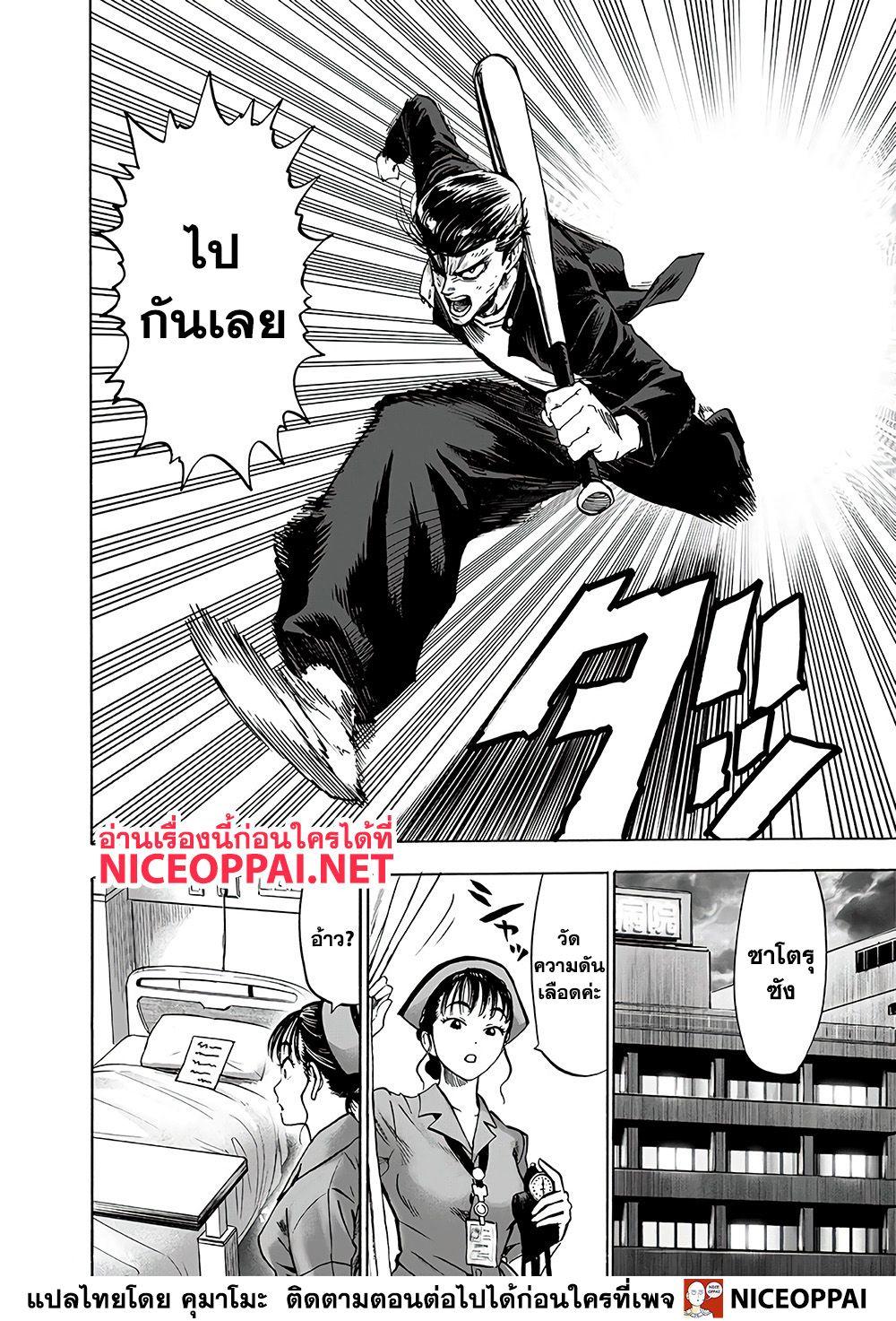 One Punch Man Chap 131 - Next Chap 132