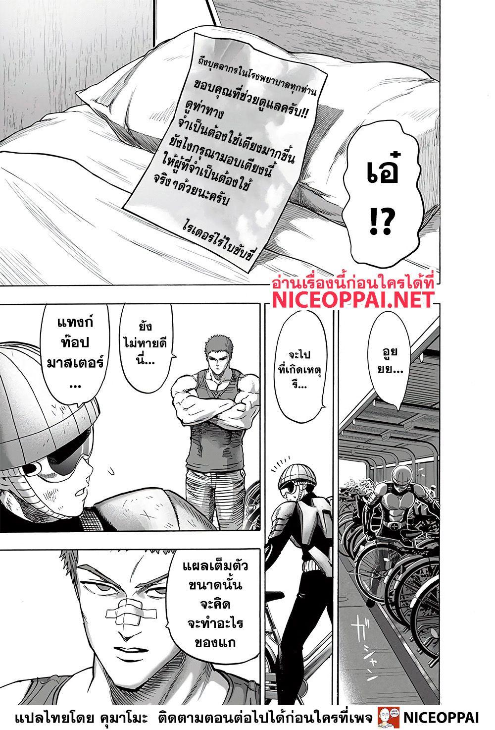 One Punch Man Chap 131 - Next Chap 132