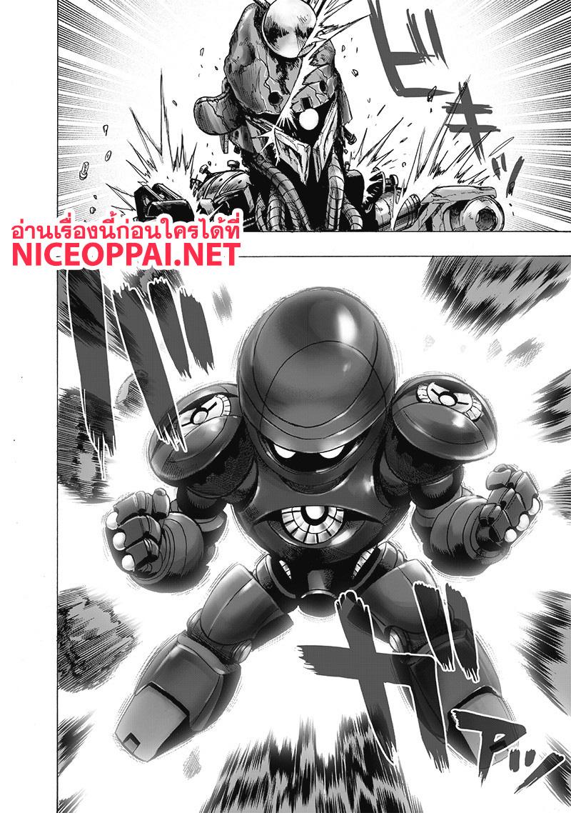 One Punch Man Chap 119 - Next Chap 120