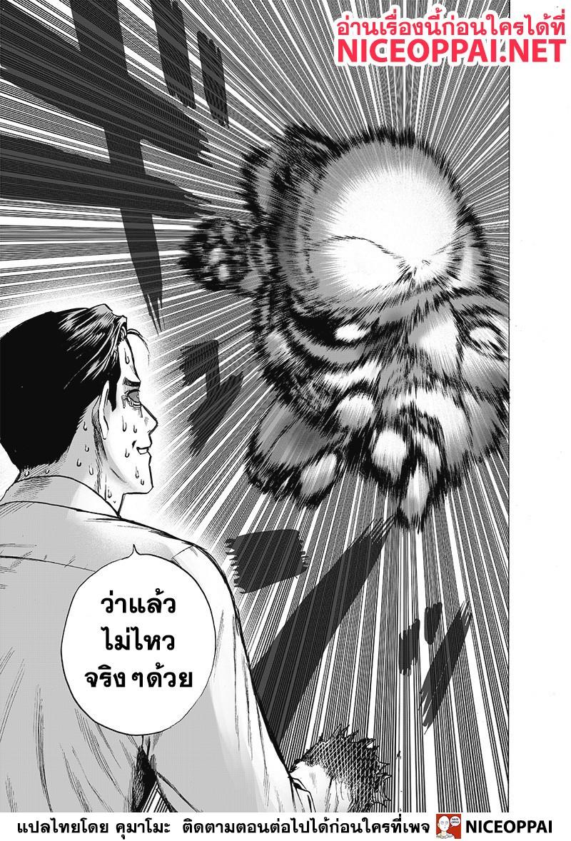 One Punch Man Chap 119 - Next Chap 120
