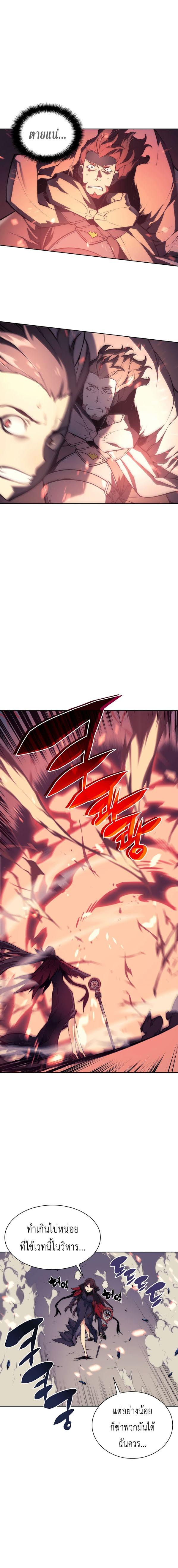 Overgeared Chap 6 - Next Chap 7