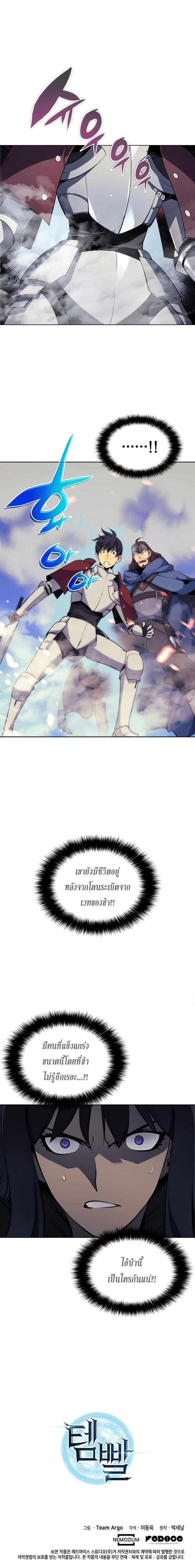 Overgeared Chap 6 - Next Chap 7