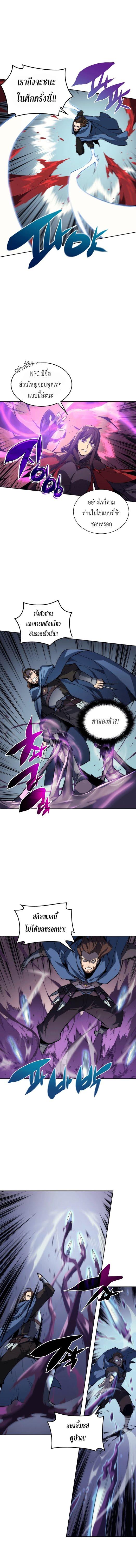 Overgeared  Chap 6 - Next Chap 7