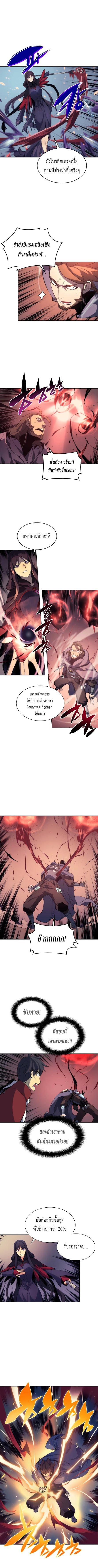 Overgeared  Chap 6 - Next Chap 7