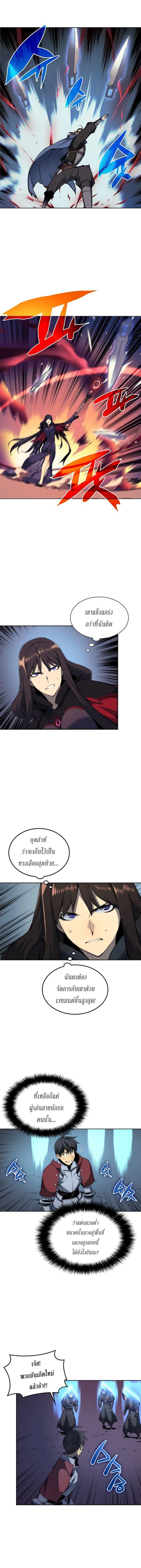 Overgeared  Chap 6 - Next Chap 7