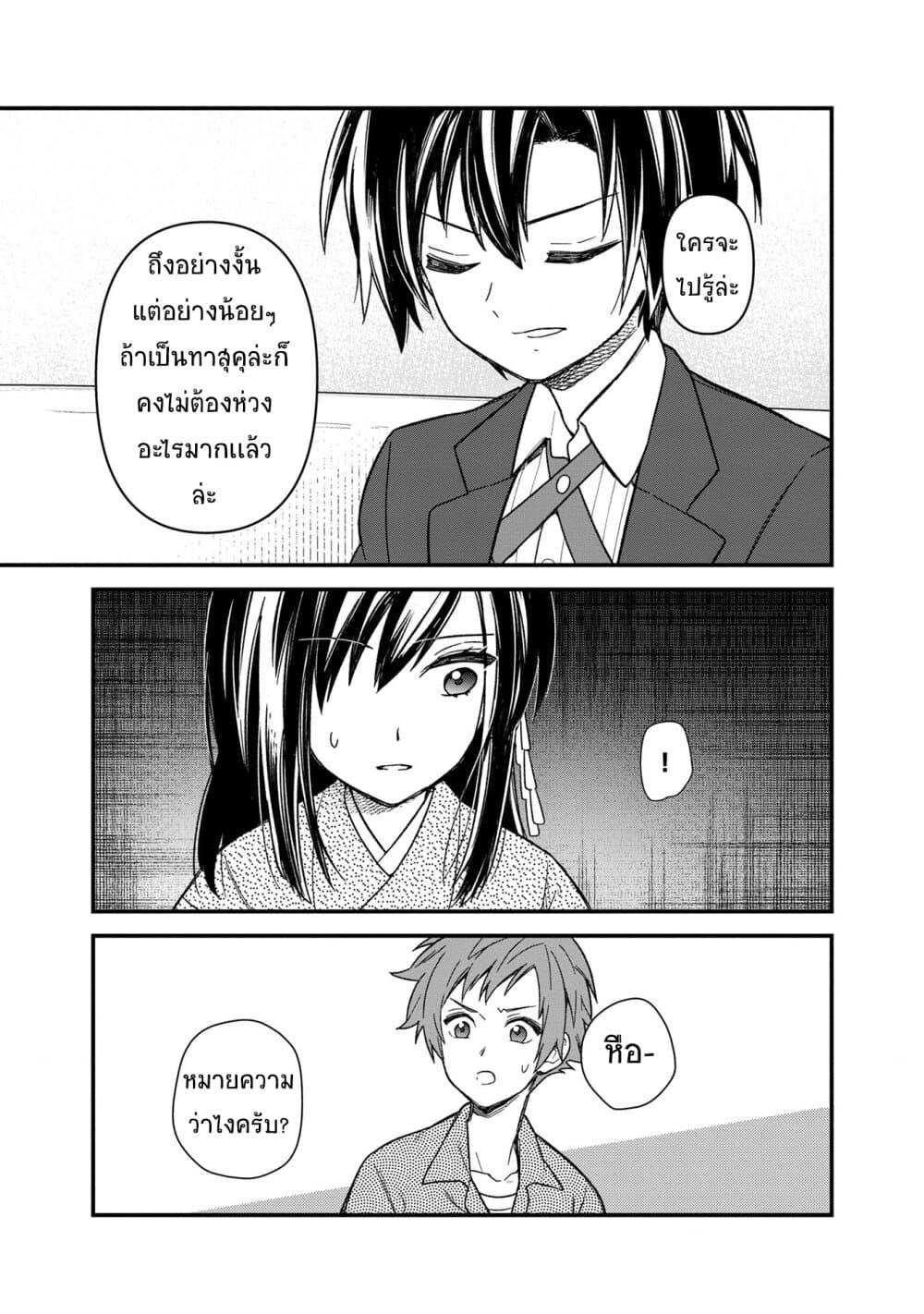 My Death Flags Show No Sign of Ending Chap 14.2 - Next Chap 15.2