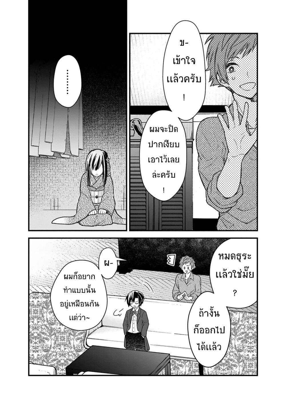 My Death Flags Show No Sign of Ending Chap 14.2 - Next Chap 15.2