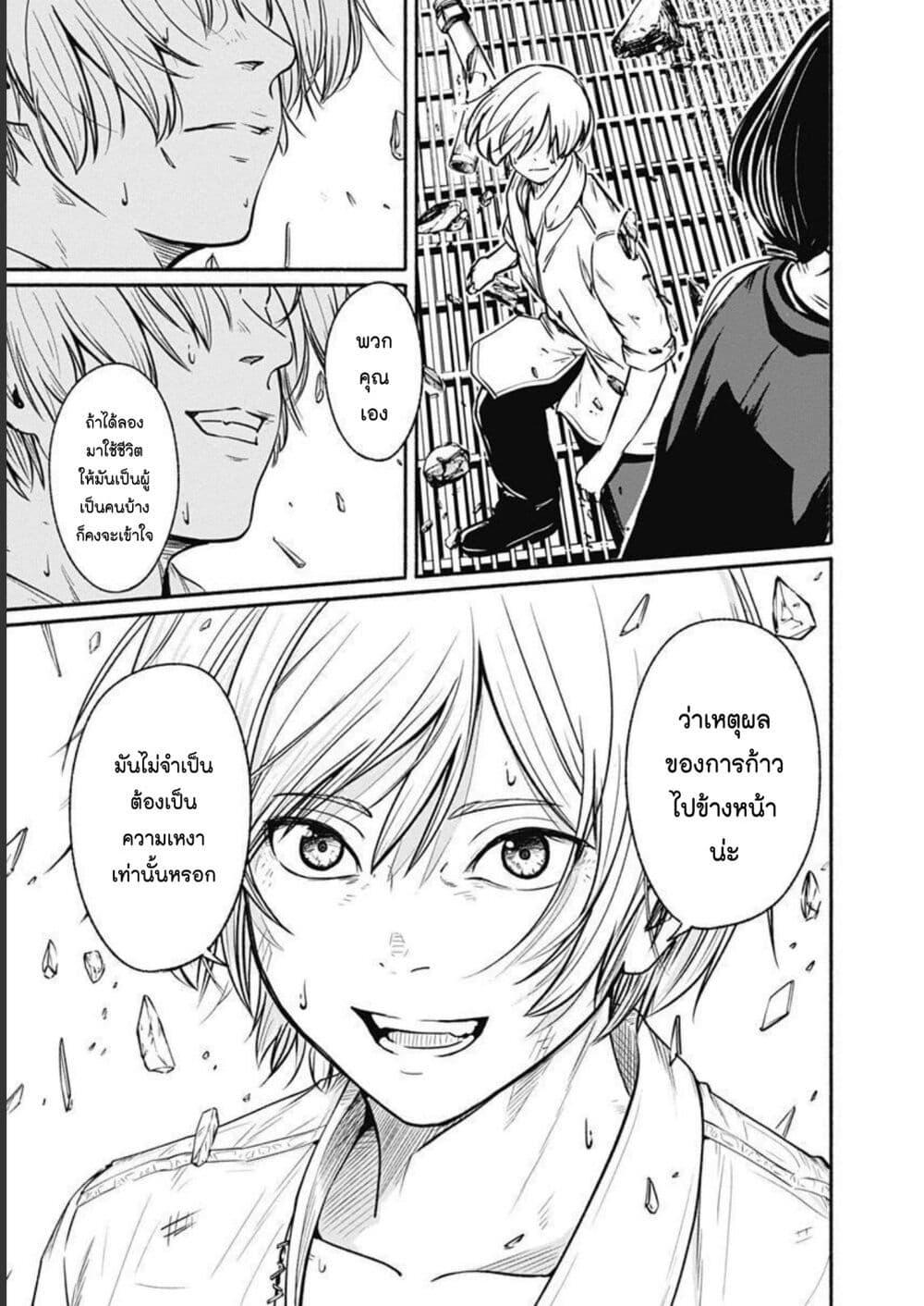 Alma Chap 29 - Next Chap 30