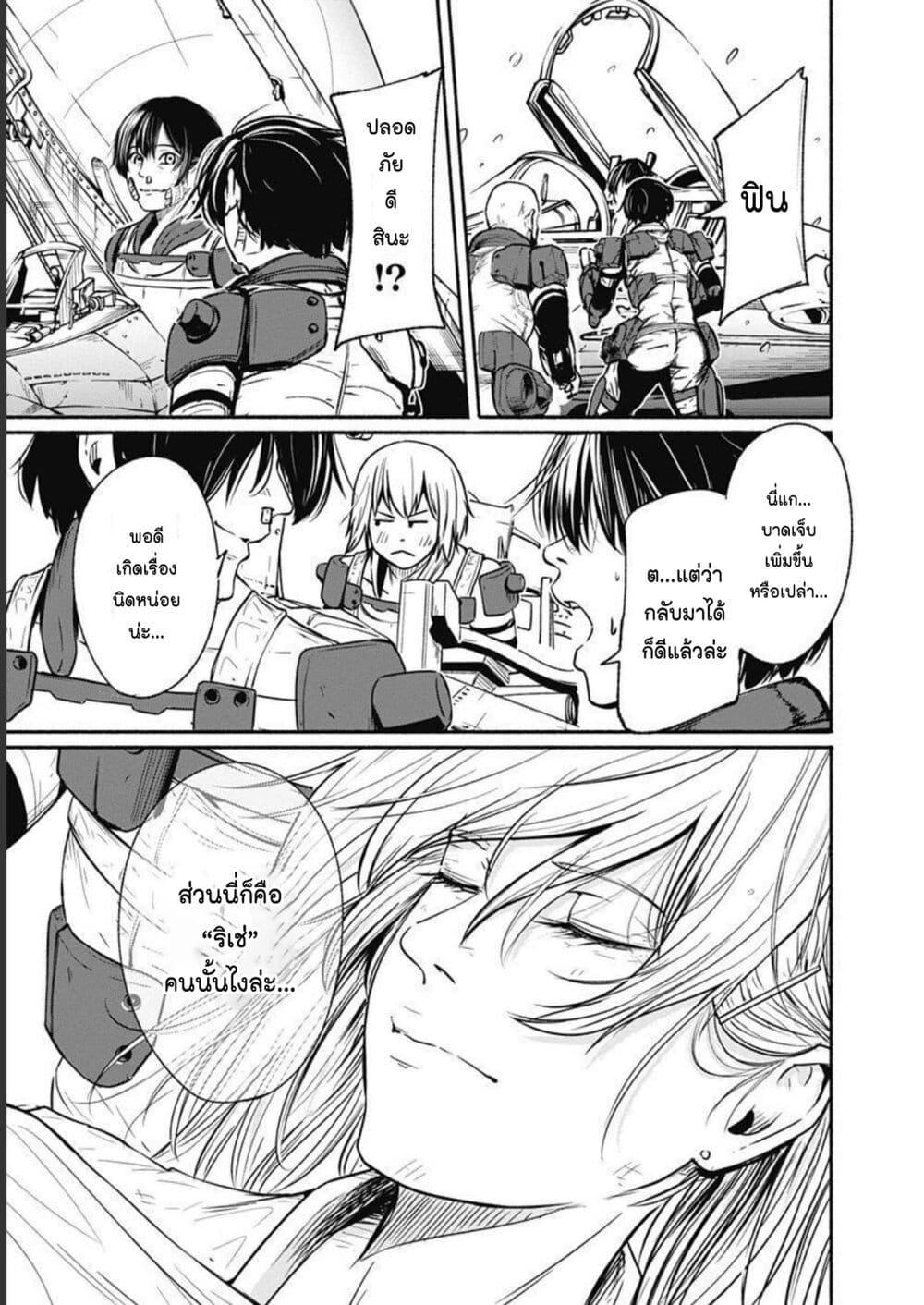 Alma Chap 29 - Next Chap 30