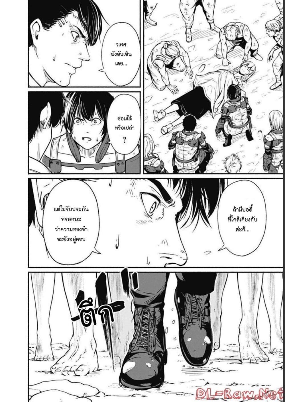 Alma Chap 29 - Next Chap 30