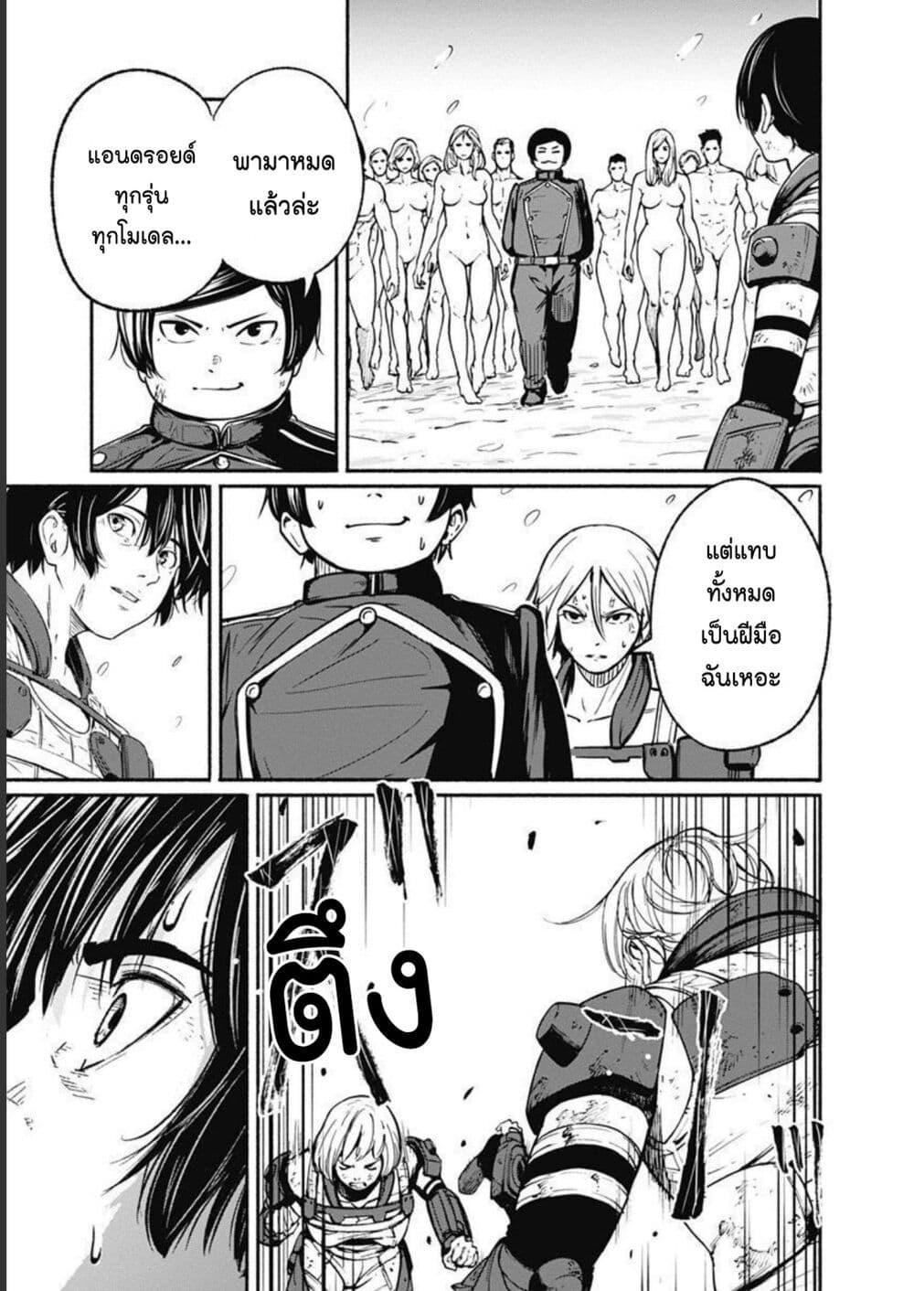 Alma Chap 29 - Next Chap 30