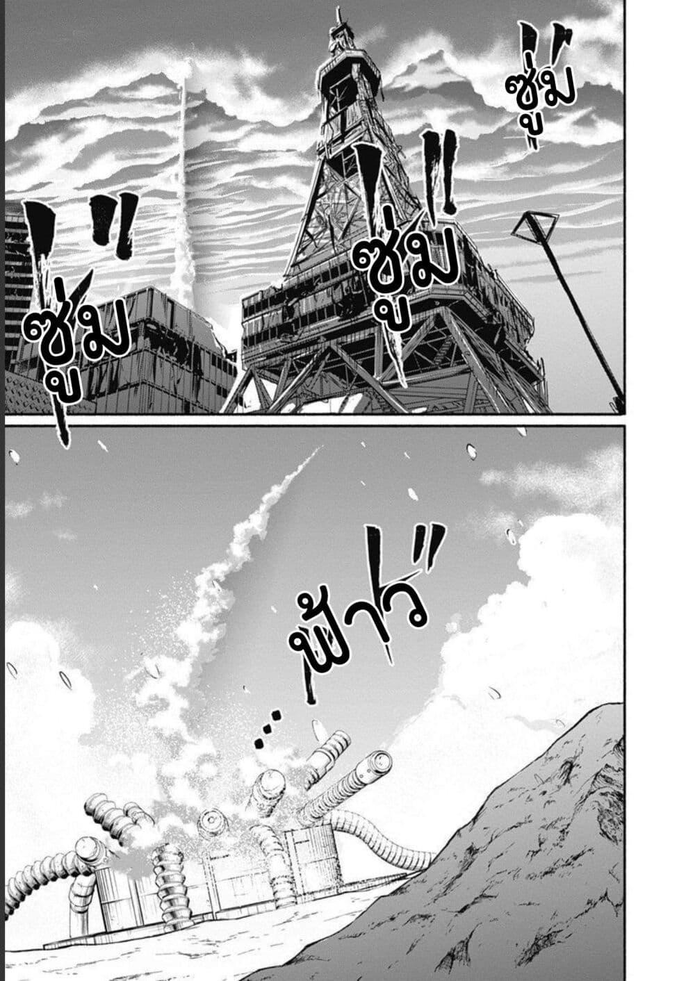 Alma Chap 29 - Next Chap 30