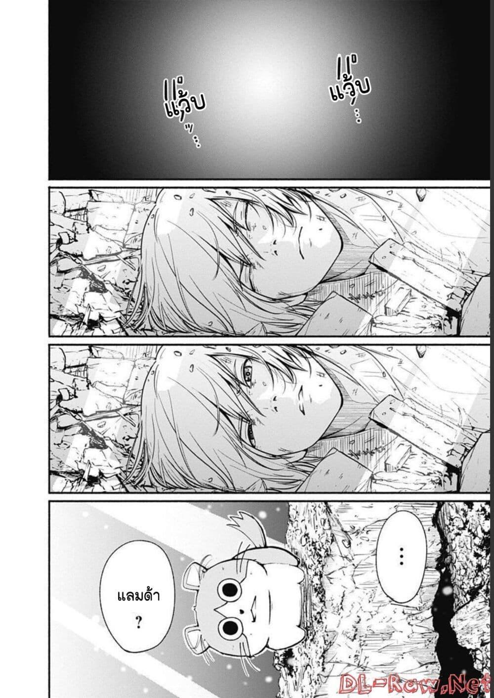 Alma Chap 29 - Next Chap 30