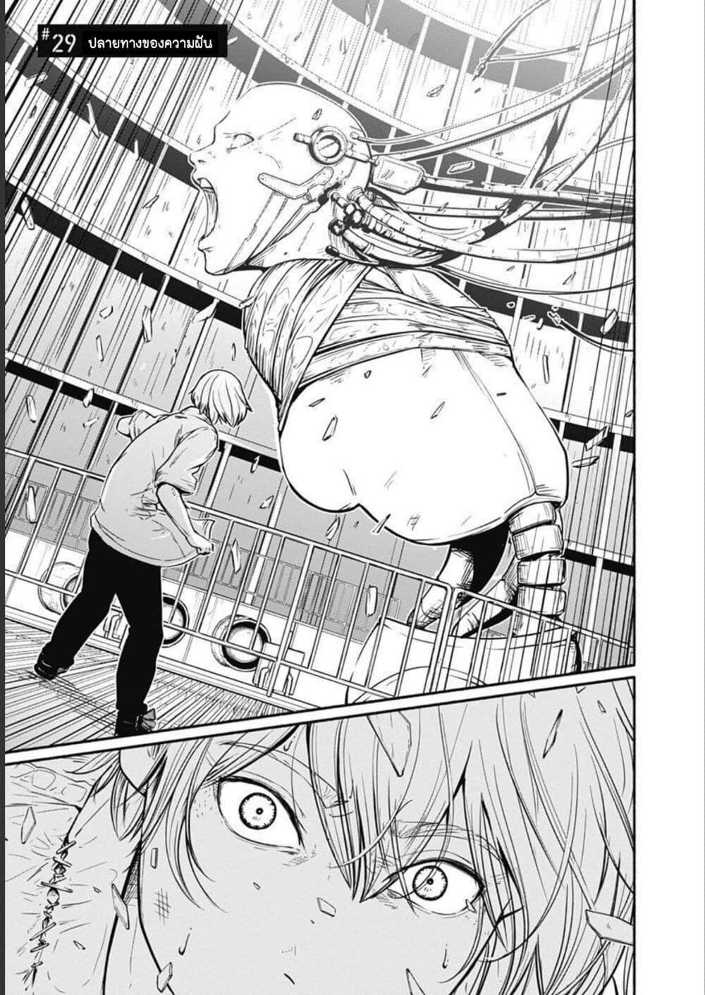 Alma Chap 29 - Next Chap 30
