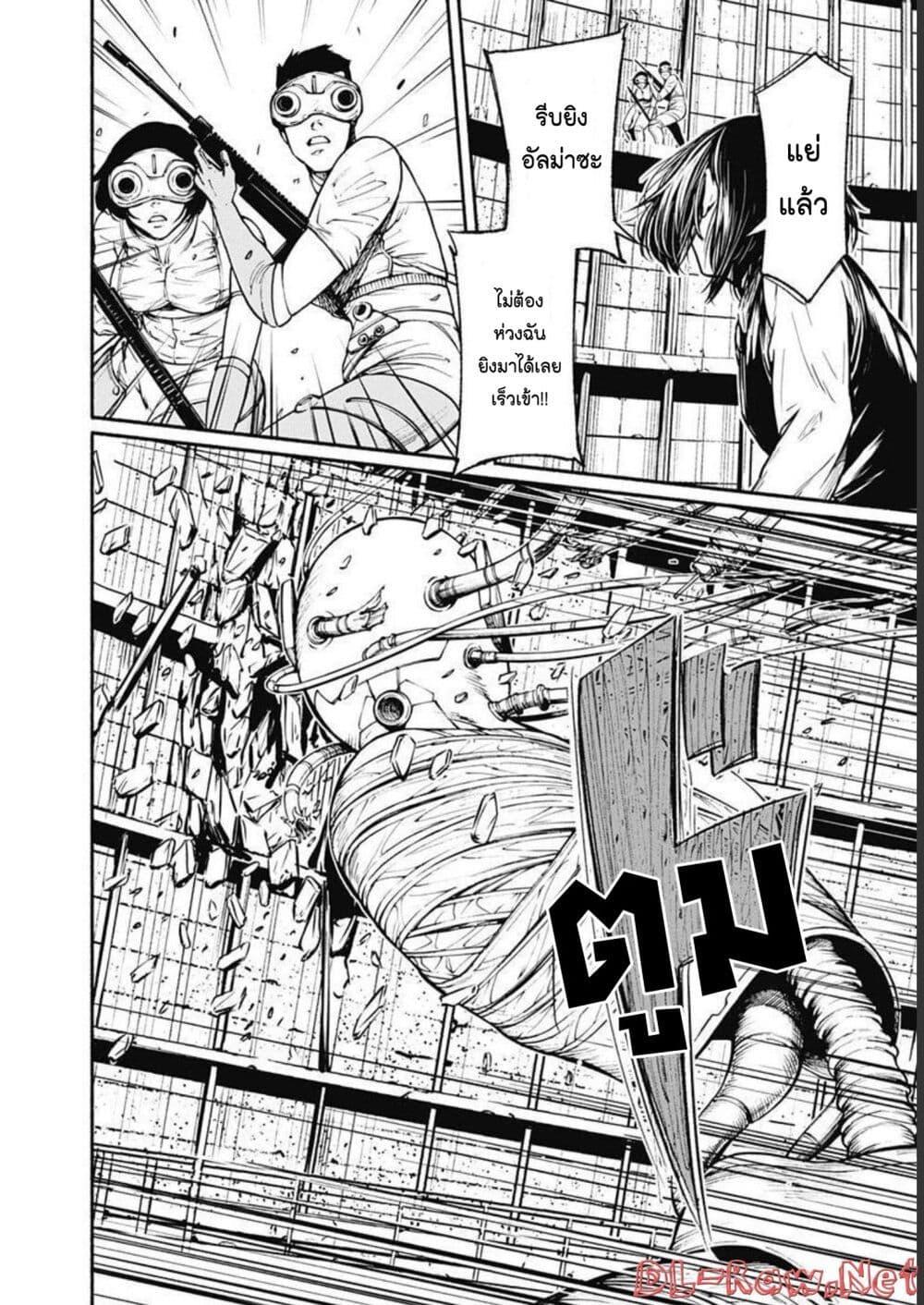 Alma Chap 29 - Next Chap 30