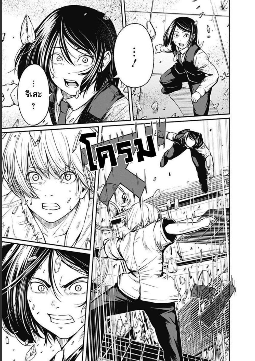 Alma Chap 29 - Next Chap 30