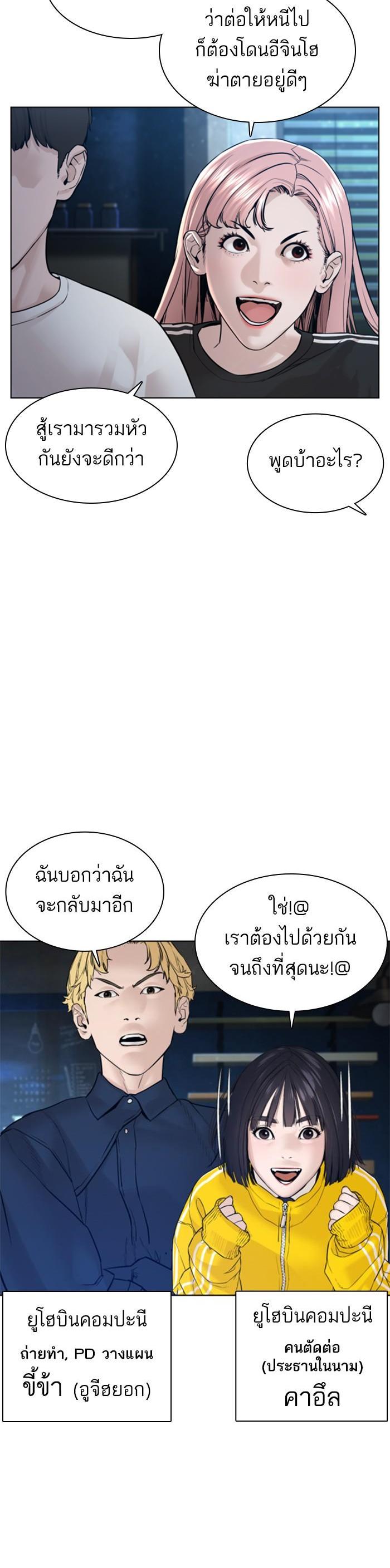 How to Fight นักสู้ทูปเบอร์ Chap 116 - Next Chap 117