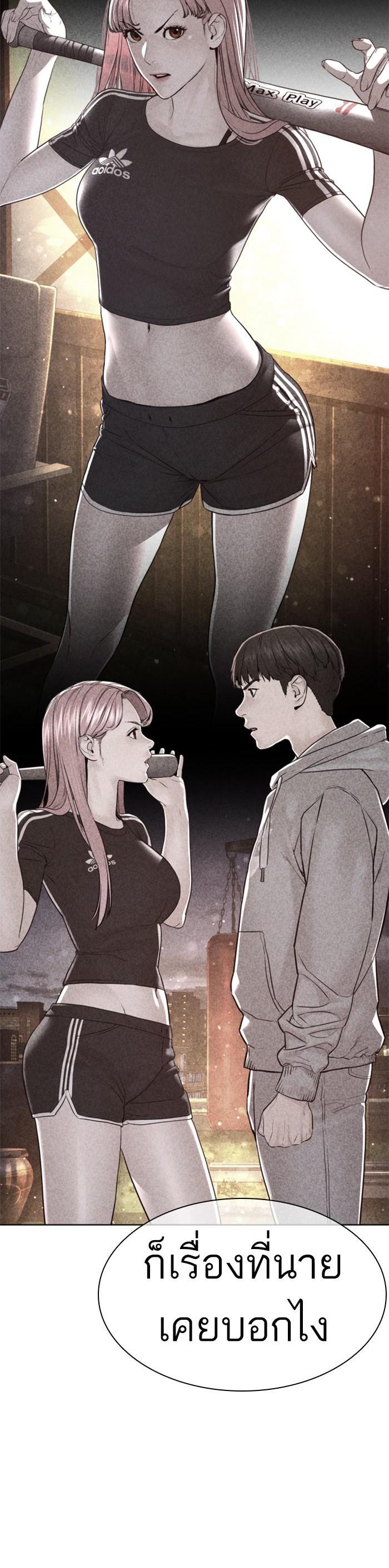 How to Fight นักสู้ทูปเบอร์ Chap 116 - Next Chap 117