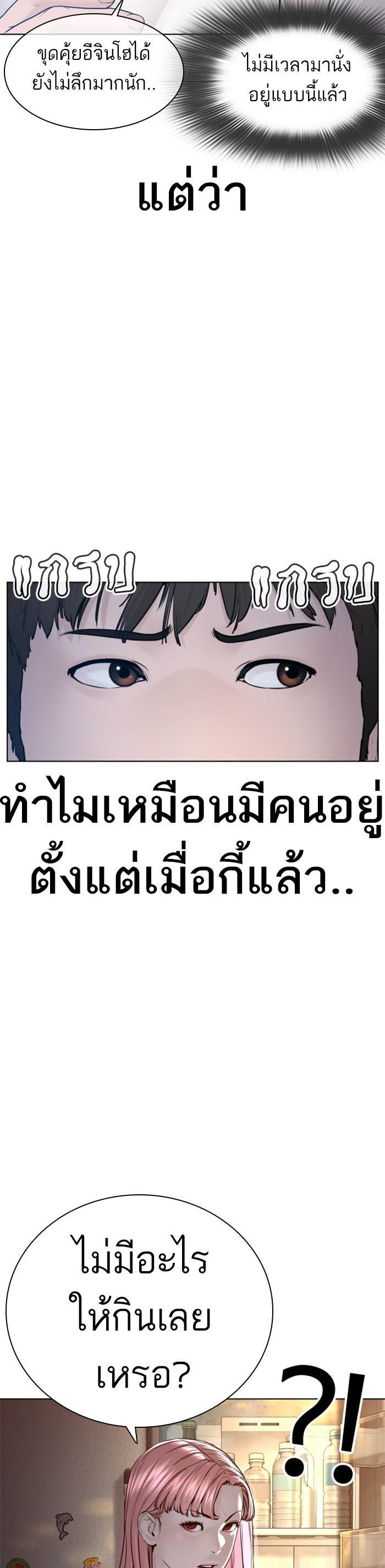 How to Fight นักสู้ทูปเบอร์ Chap 116 - Next Chap 117