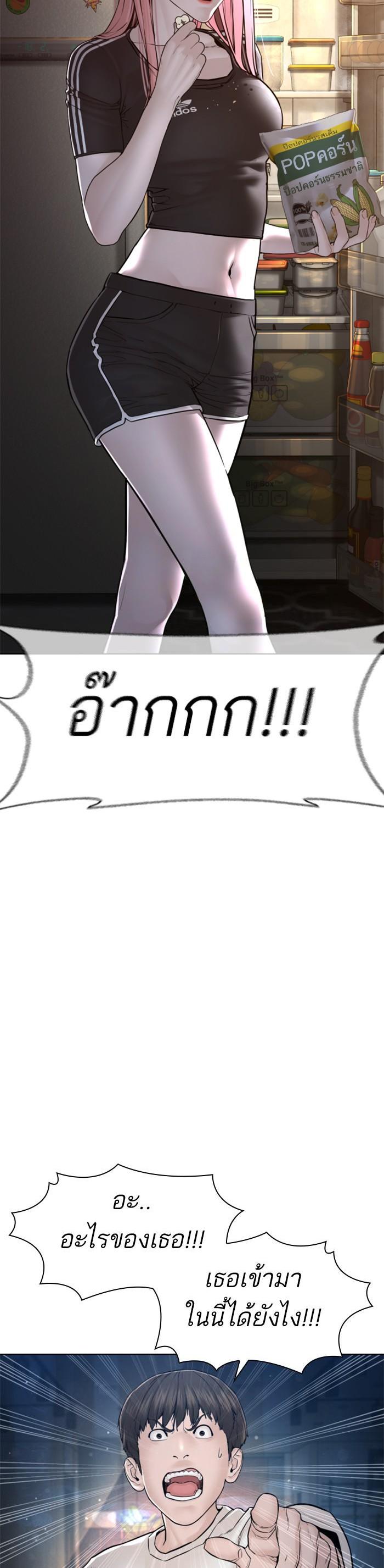 How to Fight นักสู้ทูปเบอร์ Chap 116 - Next Chap 117