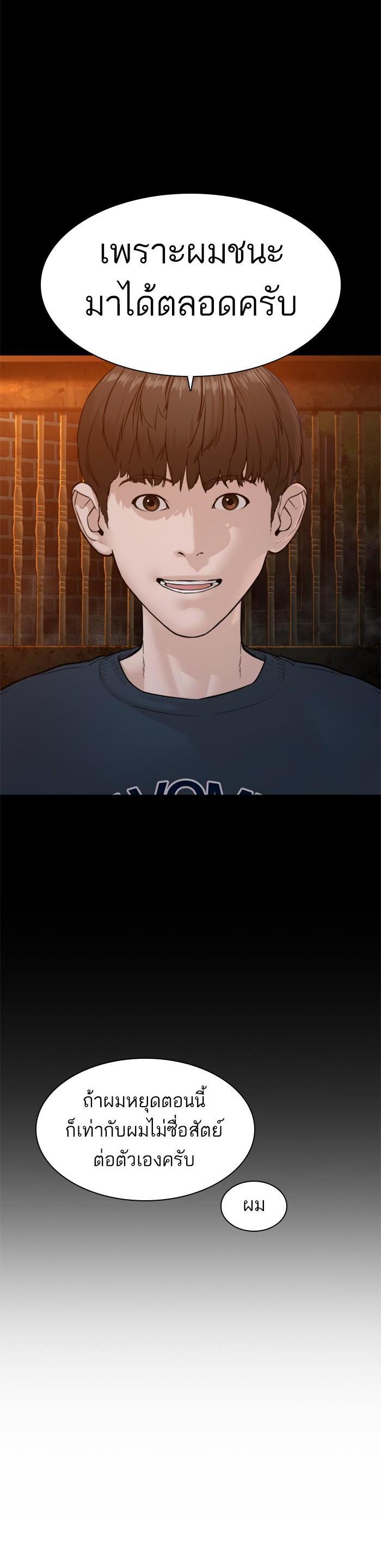 How to Fight นักสู้ทูปเบอร์ Chap 116 - Next Chap 117