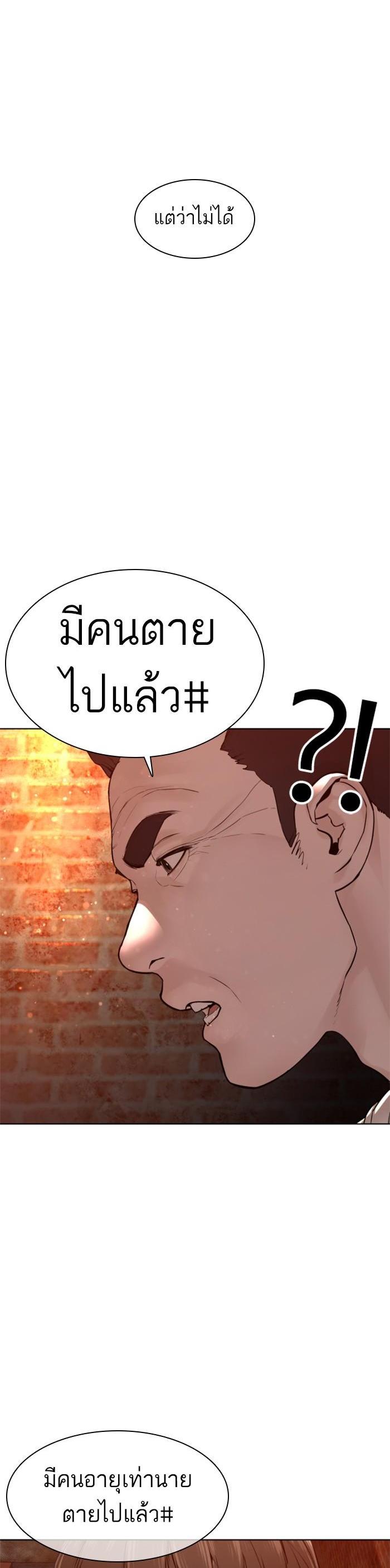 How to Fight นักสู้ทูปเบอร์ Chap 116 - Next Chap 117