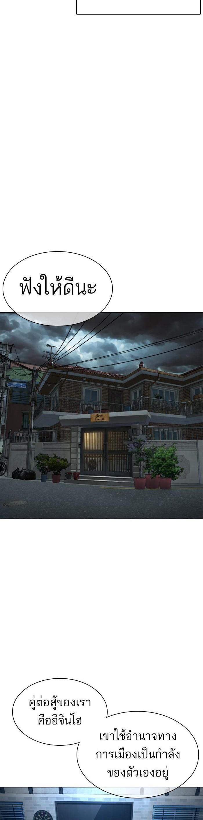 How to Fight นักสู้ทูปเบอร์ Chap 116 - Next Chap 117