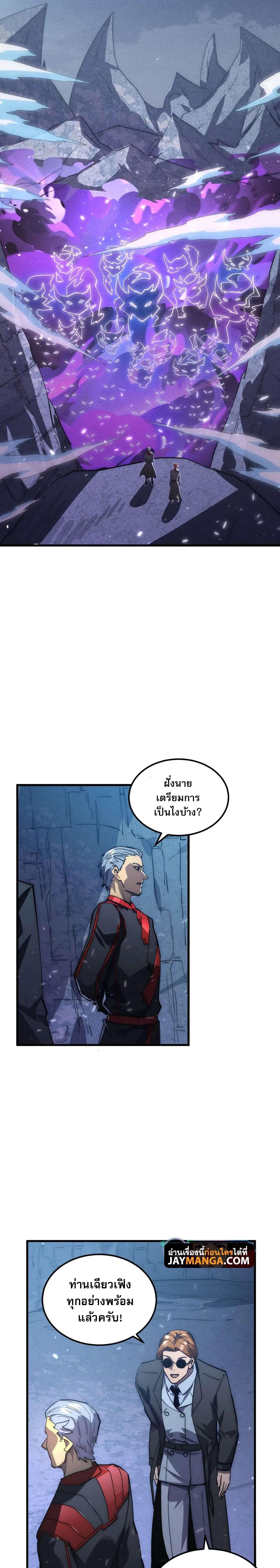 Rise From The Rubble Chap 184 - Next Chap 185
